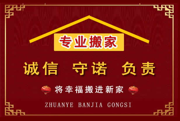 雁江搬家电话