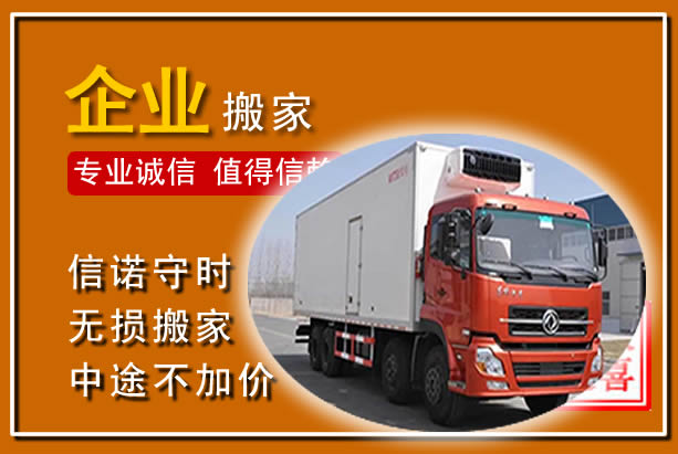 雁江工厂单位搬迁