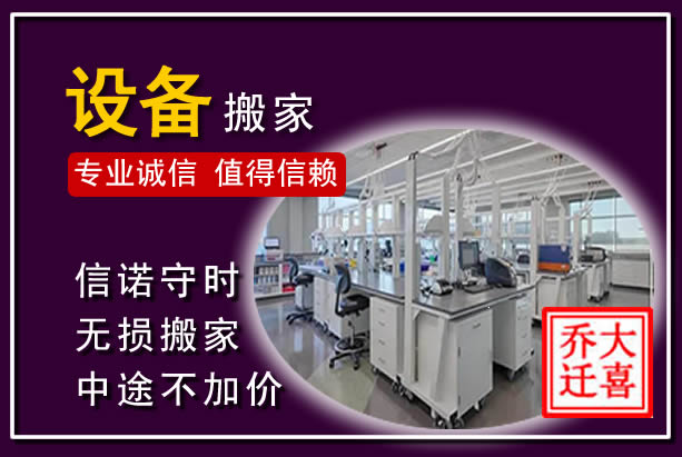 雁江仪器设备搬运