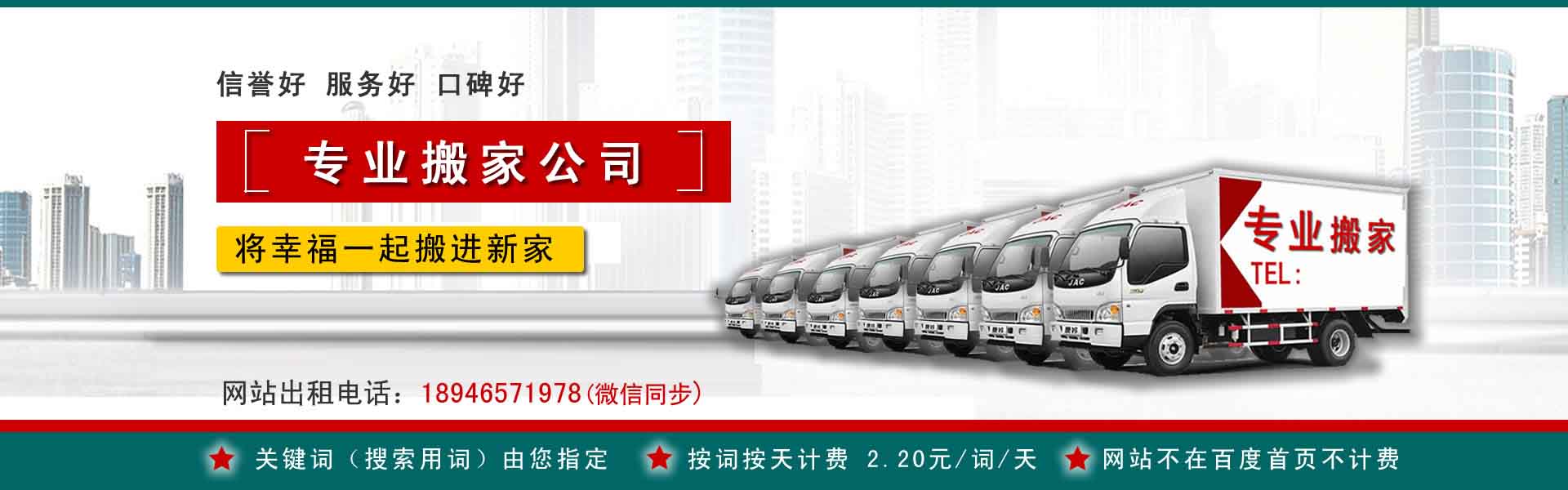 雁江小型搬家